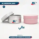Aluminum Jars Packaging - All Sizes