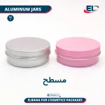 Aluminum Jars Packaging - All Sizes