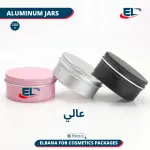 Aluminum Jars Packaging - All Sizes