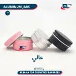 Aluminum Jars Packaging - All Sizes